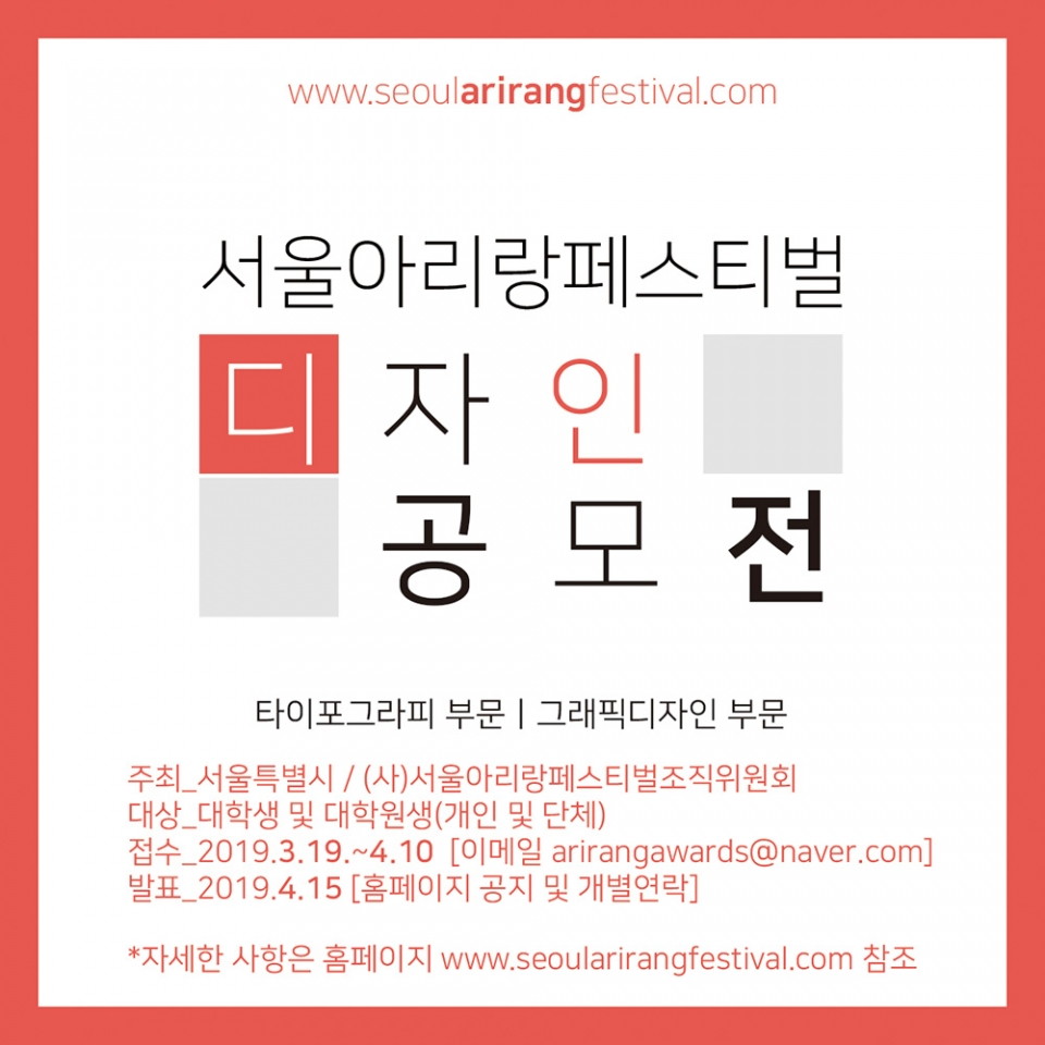 2019서아페_공모전_홍보이미지.jpg